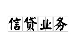 成都1私人借钱怎么收费-成都1私人身份证贷款-成都1抵押短借