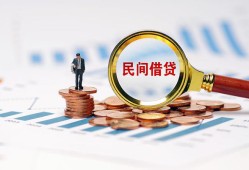 成都1私人空放借钱-成都1线下借钱-成都1贷款只要身份证