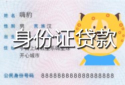 成都1私人借钱当天拿钱-成都1私借空放直接上门-成都1借款当天放款水钱