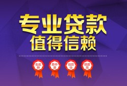 成都1民间短借-成都1短借急用钱-成都1私人抵押贷款