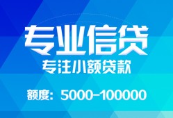 成都1空放贷款当天下款-成都1空放贷款当天下款-成都1私人身份证贷款