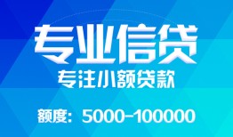 成都1空放贷款当天下款-成都1空放贷款当天下款-成都1私人身份证贷款