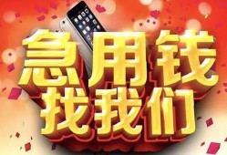 成都1民间私借-成都1大额短借-成都1小额短借