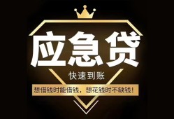 成都124小时上门放款-成都1私人借钱怎么收费-成都1借钱