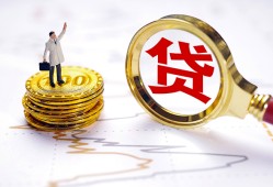 成都1个人小额贷款-成都1哪里有小额贷款-成都1民间借贷无抵押