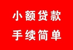 成都1贷款当天放款-成都1私人空放二次私借-成都1身份证线下贷款