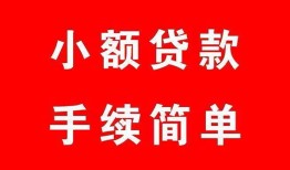 成都1贷款当天放款-成都1私人空放二次私借-成都1身份证线下贷款