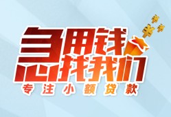 成都1短借公证-成都1民间借贷无视黑白-成都1民间借贷款