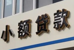 成都1私借户不考察-成都1小额贷款不查征信-成都1私人借贷电话号码