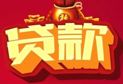 成都1小额空放-成都1空借放款-成都1私人装修贷款