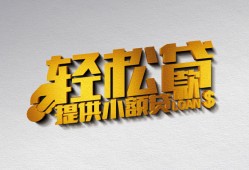 成都1靠谱个人借钱-成都1哪里有私人借贷-成都1私借空放短借