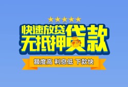 成都1无抵押私借空放-成都1借私借-成都1应急贷款