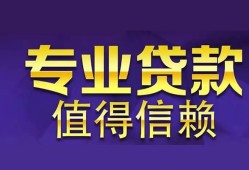 成都1短期空放小额贷款-成都1私借空放短借-成都1个人空放