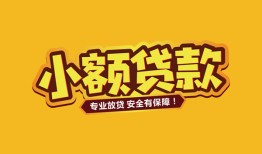成都1私借-成都1借贷-成都1空放私借民间借贷