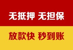 成都1小额私人借贷-成都1哪里可以私人借款-成都1无抵押私人贷款