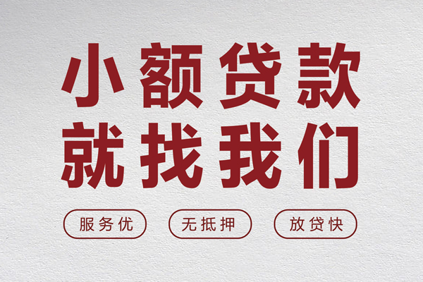 成都1个人短借