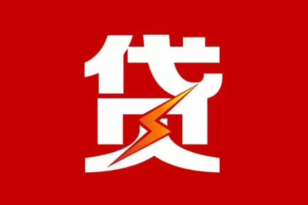 成都1急用钱找我