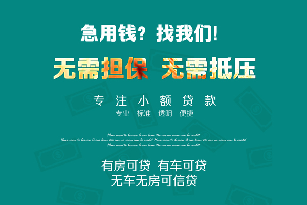 成都1私人借贷放款