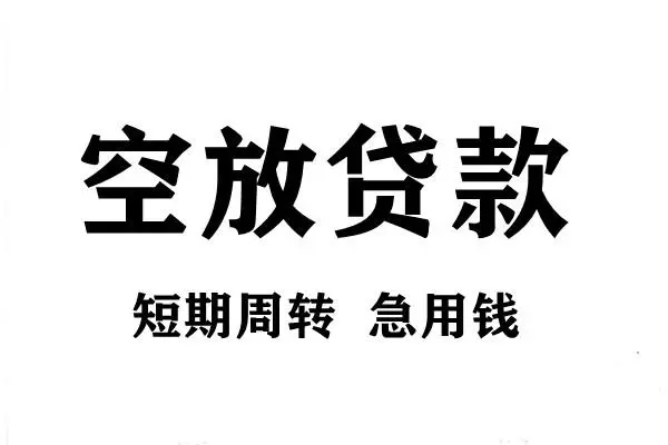 成都1全天候办理借款