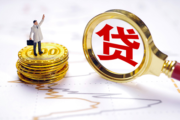 成都1个人小额贷款