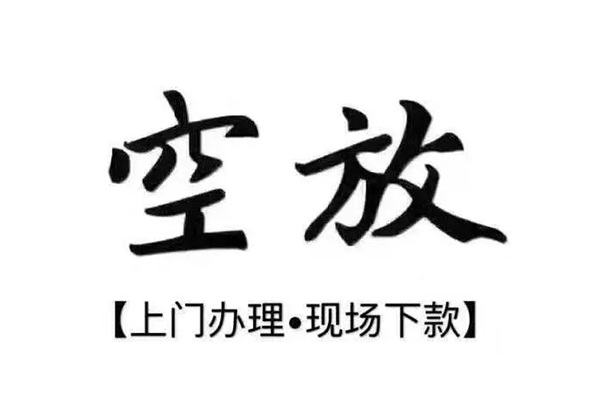 成都1私人借贷好吗